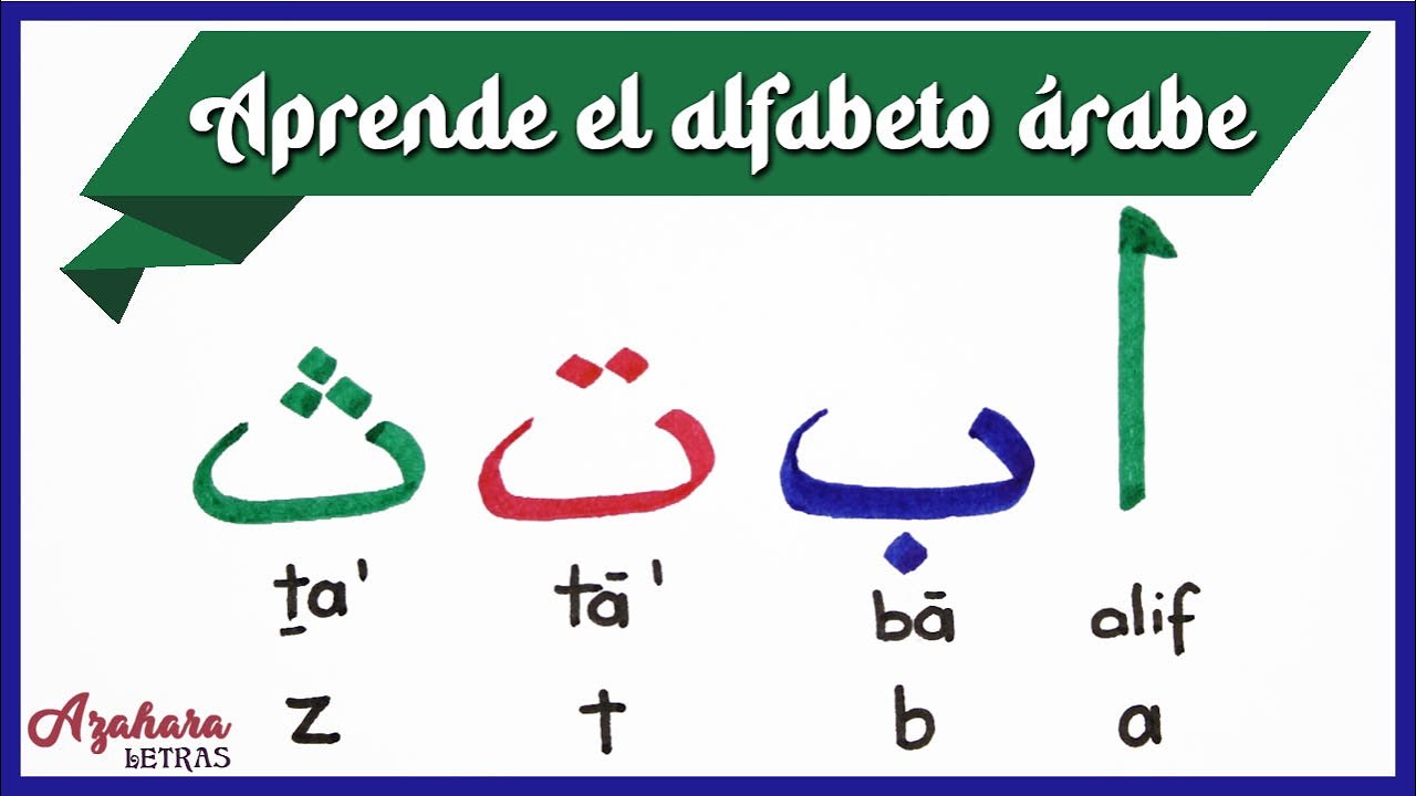 como se escribe axel en arabe