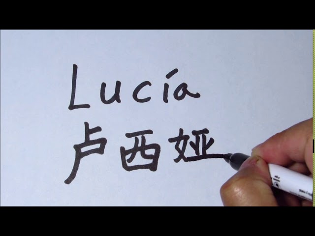 como se escribe lucia en japones